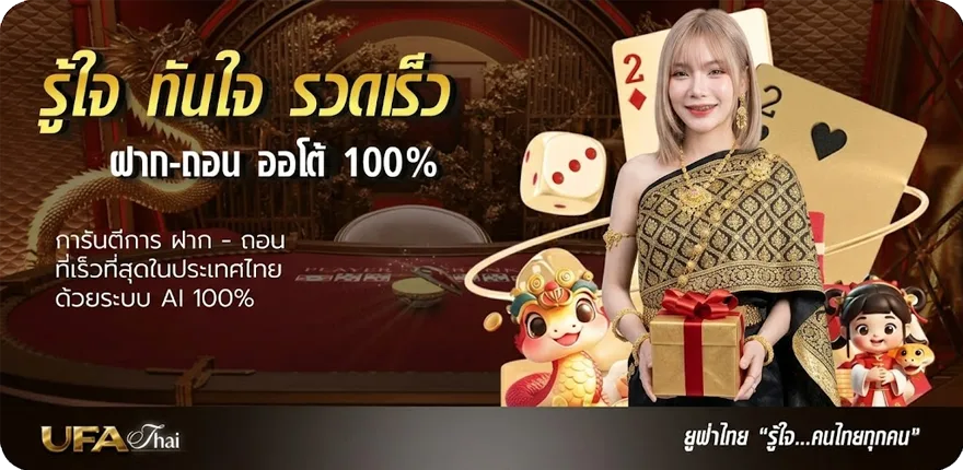 Banner ทีเด็ด3คู่ ล่าสุด — โปรโมชั่นสมาชิกใหม่